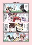  anger_vein black_dress black_hair blonde_hair bloomers blue_sky blush bow braid brown_hair comic detached_sleeves dress dress_lift hair_bow hair_tubes hakurei_reimu hat horns kijin_seija kirisame_marisa long_sleeves multicolored_hair multiple_girls puffy_short_sleeves puffy_sleeves punching red_dress satou_yuuki short_sleeves single_braid sky streaked_hair surprised touhou translated underwear wide_sleeves witch_hat 