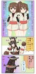  4koma afterimage black_gloves black_hair blush brown_eyes brown_hair chibi clenched_hands comic commentary directional_arrow door elbow_gloves fingerless_gloves gloves gradient gradient_background hair_ornament hand_on_hip headgear highres hyuuga_(kantai_collection) ise_(kantai_collection) japanese_clothes kantai_collection long_hair multiple_girls nagato_(kantai_collection) o_o object_on_head open_mouth outstretched_arms ponytail puchimasu! short_hair simple_background smile sparkle spread_arms sweat sweatdrop translated triangle_mouth two-tone_background younger yuureidoushi_(yuurei6214) 