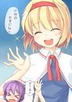  &gt;_&lt; :d ^_^ alice_margatroid blonde_hair blue_dress blush capelet check_translation closed_eyes d: doll dress dx hairband minigirl multiple_girls niiya no_hat no_headwear open_mouth purple_hair shanghai_doll short_hair smile sparkle string sukuna_shinmyoumaru touhou translation_request 