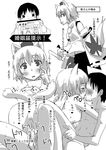  1girl animal_ears blush breasts cl_(h-sys.) closed_eyes comic girl_on_top greyscale hetero hug inubashiri_momiji kiss marriage_certificate_(object) monochrome nipples nude sex shield short_hair small_breasts tail tail_wagging touhou translation_request vaginal wolf_ears wolf_tail 
