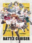  bare_shoulders black_hair boots brown_hair detached_sleeves glasses hairband haruna_(kantai_collection) hiei_(kantai_collection) highres japanese_clothes kantai_collection kirishima_(kantai_collection) kongou_(kantai_collection) long_hair multiple_girls nontraditional_miko open_mouth panties panties_under_pantyhose pantyhose short_hair skirt smile thigh_boots thighhighs underwear zettai_ryouiki zi_se 