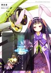  animal_ears animal_slippers aoi_tsunami black_hair bunny_ears bunny_slippers character_name contrapposto copyright_name frills garters highres kaguya_hime long_hair original princess_royale purple_eyes solo standing taketori_monogatari translation_request very_long_hair weapon 