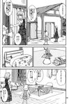  bed book bookshelf chair comic doujinshi flower flower_pot greyscale hat highres kazami_yuuka monochrome moriya_suwako multiple_girls sakana_(ryuusui-tei) scan table touhou translated yotsubato! 