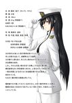  adjusting_clothes adjusting_hat arm_behind_back black_hair brown_eyes character_profile female_admiral_(kantai_collection) gloves hat hat_tip highres kantai_collection long_hair military military_uniform niwatazumi original peaked_cap simple_background smile solo stats tatebayashi_sakurako text_focus translated uniform very_long_hair white_background white_gloves 