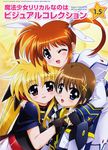  absurdres belt blonde_hair blue_eyes brown_hair cape cover fate_testarossa fingerless_gloves gloves hair_ornament hair_tie highres jacket long_hair lyrical_nanoha magazine_cover magical_girl mahou_shoujo_lyrical_nanoha mahou_shoujo_lyrical_nanoha_a's megami multiple_girls okuda_yasuhiro one_eye_closed open_clothes open_jacket open_mouth purple_eyes red_eyes red_hair short_hair smile takamachi_nanoha twintails x_hair_ornament yagami_hayate 