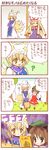  4koma ? animal_ears blonde_hair brown_hair cat_ears cat_tail chen comic dei_shirou fox_tail kinnikuman kinnikuman_(character) multiple_girls multiple_tails tail touhou translated yakumo_ran yakumo_yukari yellow_eyes 