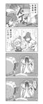  4koma comic flandre_scarlet french glowing glowing_eyes greyscale hat highres monochrome morino_hon multiple_girls muscle muscular_female open_mouth patchouli_knowledge remilia_scarlet scared short_hair spit_take spitting sweat tears touhou translated vampire wings 