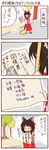  4koma black_hair bunbunmaru comic dei_shirou hakurei_reimu kinnikuman kinnikuman_(character) newspaper sweeping touhou translated 