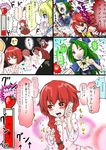  blonde_hair blue_eyes braid comic commentary_request food fruit green_eyes green_hair hat kitashirakawa_chiyuri long_hair mima multiple_girls okazaki_yumemi pajamas red_eyes red_hair strawberry touhou touhou_(pc-98) translated wakie wizard_hat 