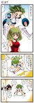  comic dei_shirou green_hair highres kazami_yuuka kochiya_sanae multiple_girls red_eyes shameimaru_aya touhou translated wrestling 