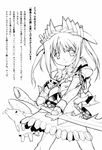  armor copyright_request greyscale highres himehachi monochrome pig solo sword translation_request twintails weapon 