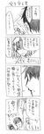  2boys 4koma comic cool-kyou_shinja danna_ga_nani_wo_itte_iru_ka_wakaranai_ken glasses greyscale home_security long_hair monochrome multiple_boys short_hair tadashi_(danna_ga) translated tsunashi_hajime tsunashi_kaoru 