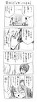  2boys 4koma comic cool-kyou_shinja danna_ga_nani_wo_itte_iru_ka_wakaranai_ken glasses greyscale long_hair monochrome multiple_boys short_hair tadashi_(danna_ga) translated tsunashi_hajime tsunashi_kaoru 