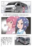  aida_mana blue_hair car dokidoki!_precure flat_chest from_above hand_holding hishikawa_rikka hood hoodie loli loli_van motor_vehicle mtomita multiple_girls outdoors outside pantyhose pink_hair precure road street sweat text toyota toyota_hiace translated translation_request twintails van vehicle 