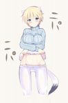  animal_ears blonde_hair blue_eyes blush brave_witches breast_lift breasts covered_nipples crossed_arms groin large_breasts midriff nikka_edvardine_katajainen oi_ke pantyhose shirt_lift short_hair solo sweater tail tears turtleneck weasel_ears weasel_tail world_witches_series 