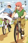  bicycle bridge cloud day earth_eleven grin ground_vehicle headband ibuki_munemasa inazuma_eleven_(series) inazuma_eleven_go inazuma_eleven_go_galaxy jacket kirino_ranmaru long_hair looking_back male_focus multiple_boys open_clothes open_jacket pants pink_hair riding river sekina sky smile track_jacket track_pants track_suit translation_request twintails 