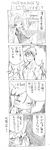  1girl 4koma comic cool-kyou_shinja danna_ga_nani_wo_itte_iru_ka_wakaranai_ken greyscale long_hair monochrome translated tsunashi_hajime tsunashi_kaoru 