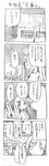  4koma comic cool-kyou_shinja danna_ga_nani_wo_itte_iru_ka_wakaranai_ken greyscale long_hair monochrome translated tsunashi_kaoru tsunashi_youta 