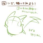  2016 japanese_text rairai-no26-chu simple_background text translation_request 