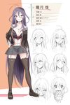  ass_visible_through_thighs bad_id bad_pixiv_id bra breasts character_sheet garter_straps hand_on_hip lace lace-trimmed_bra large_breasts long_hair multiple_views open_clothes open_shirt original purple_bra purple_eyes purple_hair shirt thighhighs translated underwear yana_(nekoarashi) 