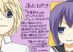  1girl afterword bad_id bad_pixiv_id blonde_hair blue_eyes hair_ribbon katori_shin'ichi lowres matsuura_ayane purple_hair ribbon school_uniform short_hair translation_request tsurezure_children wakabayashi_toshiya 