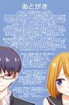  1girl afterword bad_id bad_pixiv_id blue_eyes blue_hair brown_hair dated glasses nashimoto_yukari school_uniform short_hair sonobe_kazuya translation_request tsurezure_children wakabayashi_toshiya 