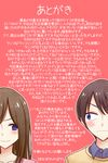  1girl afterword bad_id bad_pixiv_id blush brown_eyes brown_hair dated iijima_kana long_hair translation_request tsurezure_children uchimura_chiaki wakabayashi_toshiya 