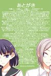  1girl afterword bad_id bad_pixiv_id black_hair blue_eyes brown_hair dated hair_ornament hairclip kaga_yuuki nanase_kaoru school_uniform serafuku short_hair translation_request tsurezure_children wakabayashi_toshiya 