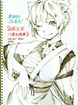  2014 alternate_costume animal_ears artist_name bandages breasts dated detached_sleeves inubashiri_momiji japanese_clothes kimono looking_at_viewer medium_breasts monochrome no_hat no_headwear one_eye_closed savan short_hair sketch smile solo sword touhou weapon wolf_ears 