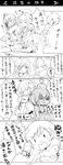  comic eyepatch fan female_admiral_(kantai_collection) greyscale highres ice_pack kantai_collection kiso_(kantai_collection) kuma_(kantai_collection) long_hair mataichi_mataro monochrome multiple_girls narumi_tsuyu ooi_(kantai_collection) pout school_uniform serafuku sweat translation_request undressing 