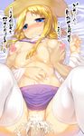  alternate_breast_size bed_sheet blonde_hair blue_eyes breast_grab breasts clothed_sex cum cum_in_pussy danbo_(rock_clime) grabbing hat highres large_breasts microskirt moriya_suwako nipples penis sex skirt smile solo_focus thighhighs touhou translation_request vaginal 