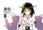  adjusting_eyewear bare_shoulders black_hair character_name detached_sleeves glasses green-framed_eyewear hairband headgear hikaru_310 japanese_clothes kantai_collection kirishima_(kantai_collection) md5_mismatch nontraditional_miko short_hair solo stats translation_request turret white_background 
