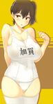  alternate_costume bare_shoulders breasts brown_hair cleavage covered_navel highres huge_breasts kaga_(kantai_collection) kantai_collection one-piece_swimsuit school_swimsuit short_hair side_ponytail solo swimsuit thighhighs white_legwear white_school_swimsuit white_swimsuit yn_red 