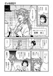  2girls :d ^_^ adapted_costume alternate_costume alternate_hairstyle amasawa_natsuhisa anger_vein black_hair blush bowl clenched_hand closed_eyes comic cup cupboard flying_sweatdrops glasses greyscale hair_ornament hairband holding kantai_collection kirishima_(kantai_collection) kitchen kongou_(kantai_collection) long_hair monochrome multiple_girls open_mouth ponytail short_hair smile teacup teapot translated 