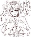  1girl ;d alternate_costume animal_ears blush breasts center_opening cleavage clothed_sex happy_sex hat heart hetero huge_breasts inubashiri_momiji long_sleeves looking_at_viewer monochrome one_eye_closed open_mouth paizuri paizuri_invitation penis sekitaku shirt short_hair sketch smile solo_focus speech_bubble sweat text_focus tokin_hat touhou translation_request veins veiny_penis wolf_ears 