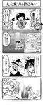  4koma ? anger_vein bat_wings book bow comic crescent crescent_hair_ornament doll dress greyscale hair_ornament hat head_wings highres horns impossible_spell_card japanese_clothes kemono_(nebokemonn) kijin_seija kimono kirisame_marisa koakuma long_hair mallet monochrome multicolored_hair multiple_girls patchouli_knowledge ribbon sack short_hair touhou translated wings witch_hat 
