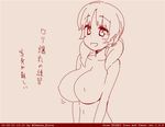  :d beige_background blush breasts collarbone large_breasts monochrome nipples oomune_binta open_mouth short_hair simple_background smile solo tegaki_draw_and_tweet translation_request twintails twitter_username upper_body 