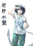  anchor black_hair cargo_pants character_name contemporary green_eyes hat ichiba_youichi looking_at_viewer murasa_minamitsu pants sailor_hat salute shirt short_hair smile solo t-shirt touhou white_background white_shirt 