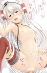  1girl admiral_(kantai_collection) amatsukaze_(kantai_collection) armpits breasts brown_eyes cum cum_in_pussy hetero kantai_collection long_hair nipples penis sex silver_hair small_breasts solo_focus striped striped_legwear thighhighs two_side_up wakataku 