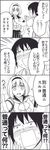  1girl 4koma :o bad_id bad_pixiv_id blush comic crazy_eyes flying_sweatdrops greyscale hairband hetero imminent_hug monochrome open_mouth outstretched_arm patricia_caulfield pleated_skirt sailor_collar school_uniform serafuku short_hair short_sleeves skirt smile surprised sweat sweatdrop translated tsuji_keisuke tsurezure_children wakabayashi_toshiya wide-eyed 