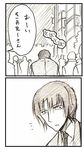  angel_beats! comic fujimaki_(angel_beats!) housenki_(itigototyoko) monochrome short_hair translated 