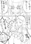  ahoge anger_vein comic female_admiral_(kantai_collection) greyscale hand_on_head heart horn jacket kantai_collection kuma_(kantai_collection) long_hair mataichi_mataro monochrome multiple_girls narumi_tsuyu seaport_hime shinkaisei-kan short_hair translation_request 