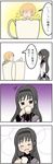  2girls 4koma :d akemi_homura black_hair blonde_hair blush comic cup drill_hair drinking eye_contact giant_object giving hairband highres jewelry long_hair looking_at_another mahou_shoujo_madoka_magica mahou_shoujo_madoka_magica_movie multiple_girls open_mouth single_earring smile tea teacup tomoe_mami translation_request twin_drills twintails 
