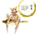  aomi_mayoru avian blonde_hair extra_eyes female hair harpy japanese_text looking_at_viewer monster monster_girl multiple_eyes mythology solo text third_eye translation_request unknown_artist yellow_eyes 