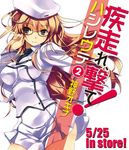  blonde_hair cover cover_page glasses hashire_ute! hat long_hair necktie refeia solo 