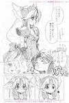  1girl blush comic embarrassed greyscale hawkeye helmet kusanagi_keiko long_hair monochrome ribbon riesz seiken_densetsu seiken_densetsu_3 translation_request winged_helmet 