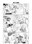  2girls ? absurdres arm_behind_head arm_up comic computer double_bun eyebrows_visible_through_hair greyscale highres kantai_collection kurihara_kenshirou laptop monochrome motion_lines multiple_girls shinkaisei-kan short_sleeves sparkle speech_bubble ta-class_battleship translated urakaze_(kantai_collection) wo-class_aircraft_carrier 