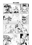  absurdres comic computer greyscale highres kantai_collection knitting kurihara_kenshirou laptop md5_mismatch monochrome multiple_girls partially_translated shinkaisei-kan ta-class_battleship table translation_request wo-class_aircraft_carrier 