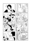  6+girls ascot blush bow camera camera_flash cirno comic daiyousei greyscale hair_bow hair_tubes hakurei_reimu hat kirisame_marisa monochrome moriya_suwako multiple_4koma multiple_girls open_mouth partially_translated pyonta shameimaru_aya sweat tokin_hat touhou translation_request tsunamayo waving_arms wings 