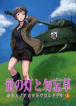  blush boots brown_eyes brown_hair cloud cover cover_page day dog_tags doujin_cover emblem freckles girls_und_panzer grass ground_vehicle hill jacket long_sleeves military military_uniform military_vehicle motor_vehicle naomi_(girls_und_panzer) saunders_(emblem) saunders_military_uniform sherman_firefly shirt short_hair shorts sky solo solokov_(okb-999) t-shirt tank translation_request uniform very_short_hair wind 